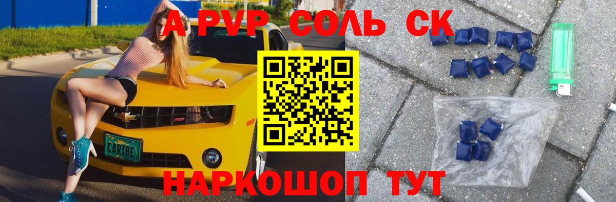 Сибай  Альфа ПВП  Вход с VPN  Alpha-PVP кристаллы  Alpha PVP Соль  Alfa_PVP VHQ 