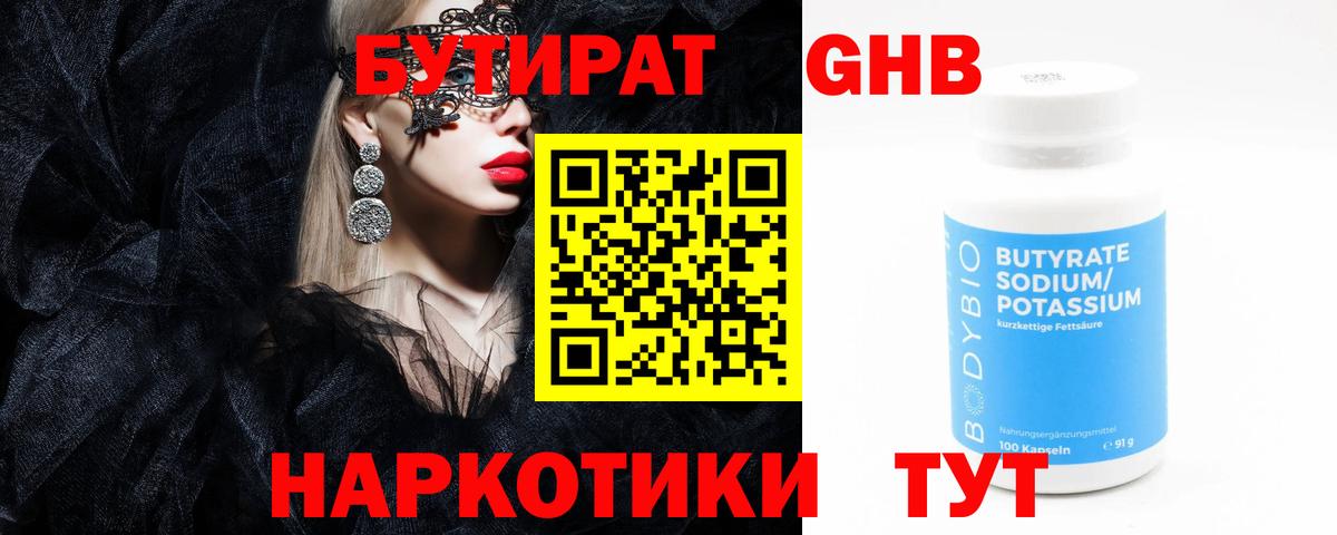 БУТИРАТ буратино  Вход с VPN  Сибай 