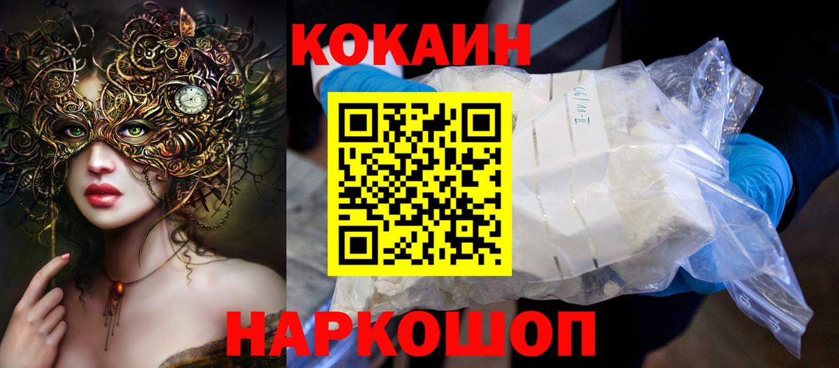 Кокаин Колумбийский Сибай