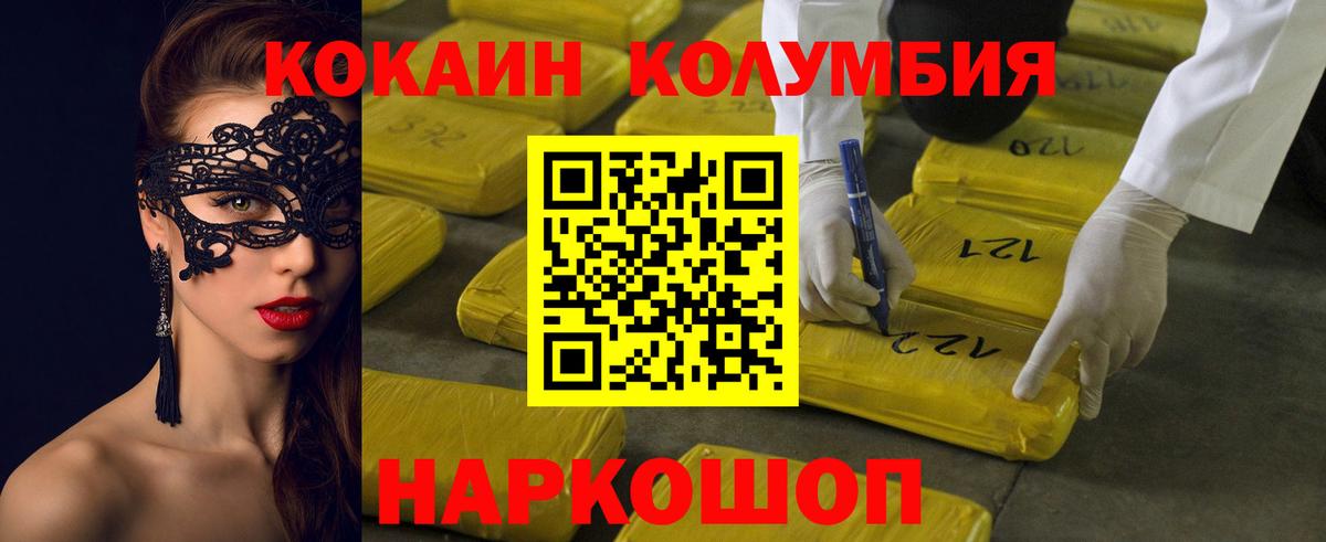 Сибай  Кокаин  Кокаин Колумбийский  Вход с VPN  COCAIN Боливия 