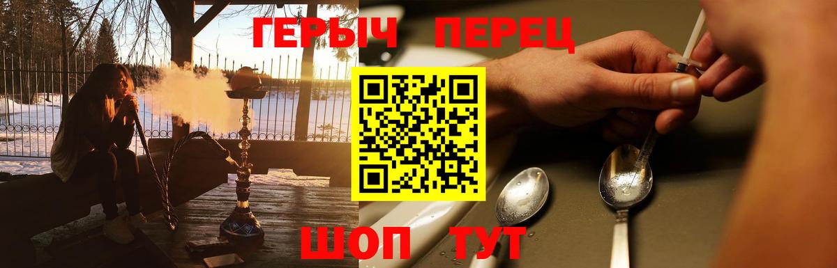 ГЕРОИН Heroin Сибай