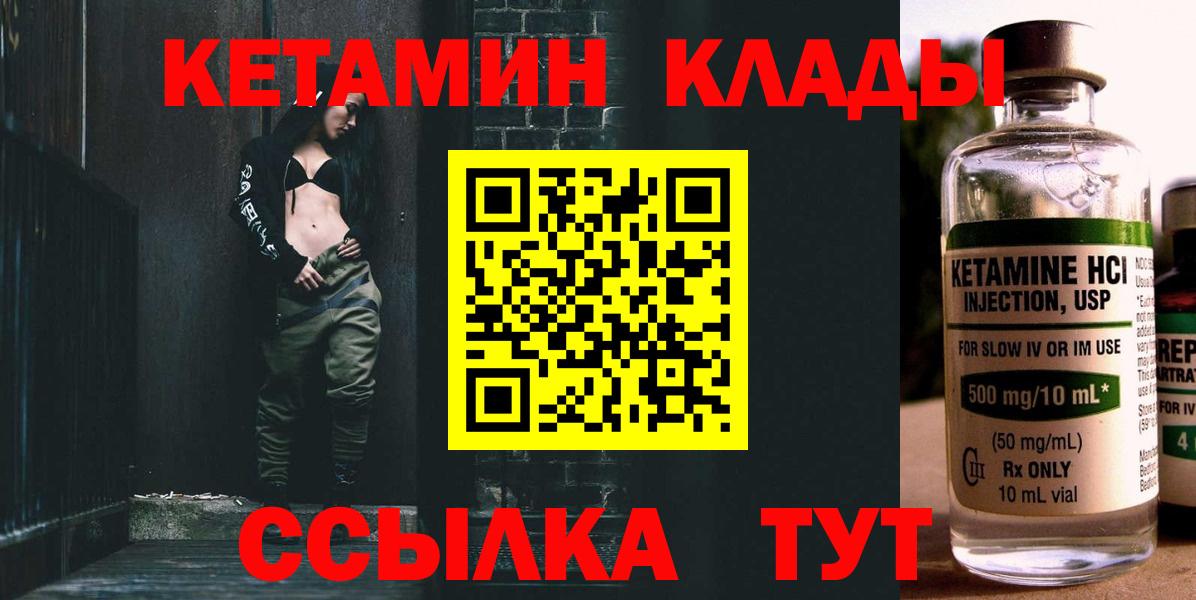 Кетамин VHQ  Вход с VPN  КЕТАМИН VHQ  Сибай 