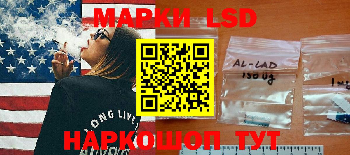 LSD-25 экстази ecstasy Сибай