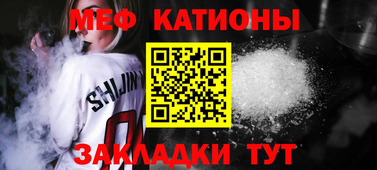 МЕФ кристаллы Сибай