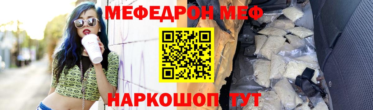 купить наркотики цена  Мефедрон VHQ  Сибай  Вход с VPN  МЯУ-МЯУ VHQ 