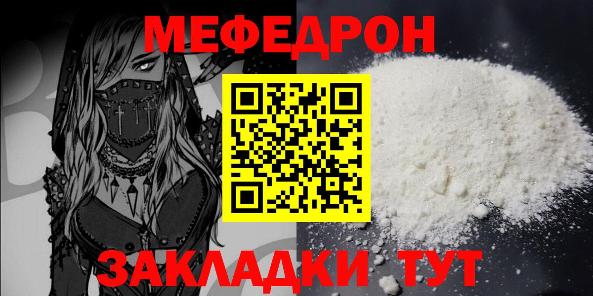 Каннабис  A-PVP СК   ГАШИШ  Вход с VPN  Мефедрон   Сибай  Cocaine  МЕФ 