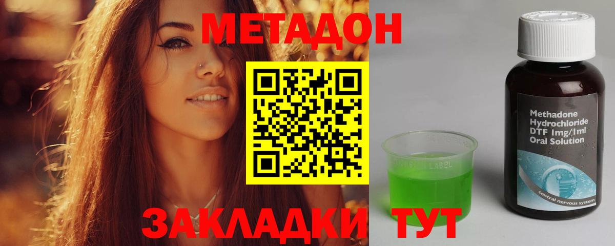 Метадон methadone  OMG ССЫЛКА  Сибай  Вход с VPN  МЕТАДОН VHQ 