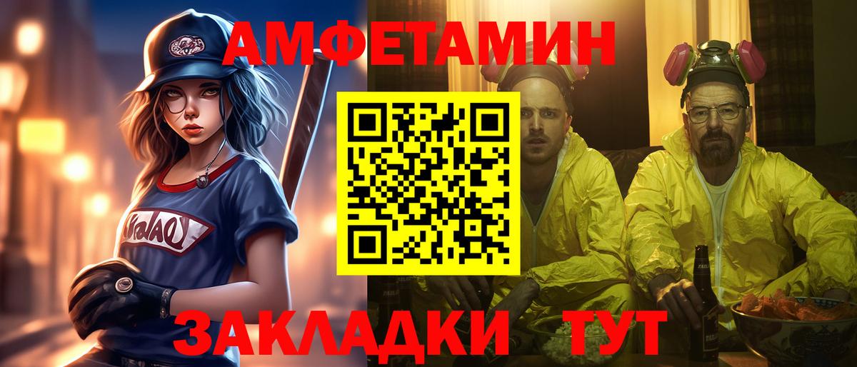 Метамфетамин Methamphetamine  Вход с VPN  Сибай 