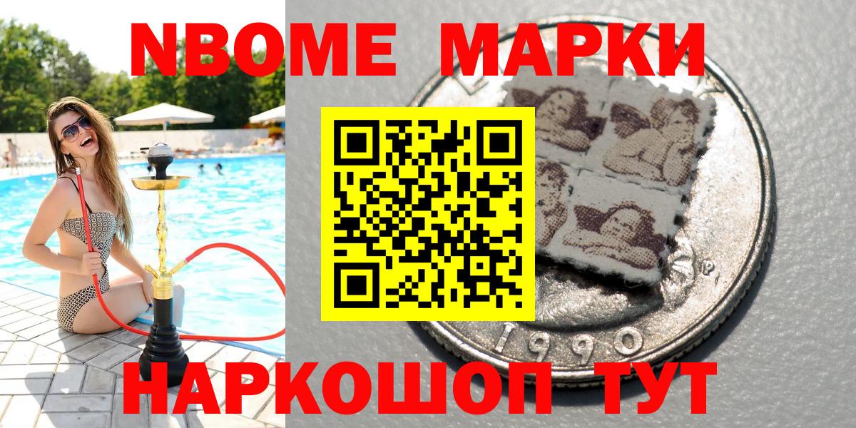 Сибай  Марки 25I-NBOMe 1,8мг  Марки 25I-NBOMe  Вход с VPN 