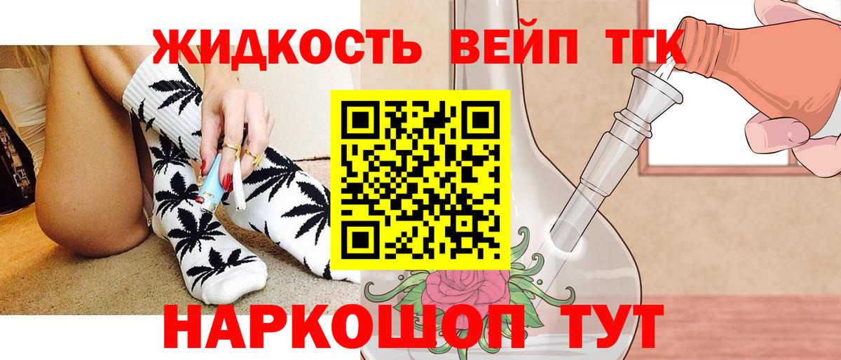 ТГК Wax Сибай